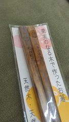 果実のなる木で作ったお箸　柿