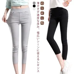 レギンス 夏用 レディース 8分丈 ストレッチパンツ 春夏 無地 おしゃれ カジュアル 大人 大きいサイズ 美脚 スキニー スリム 通勤 通学 着痩せ ギフト M250328-438