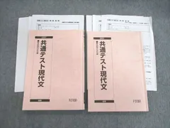 2024年最新】駿台テキスト＃大学の人気アイテム - メルカリ