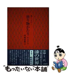 2024年最新】中村宗哲の人気アイテム - メルカリ