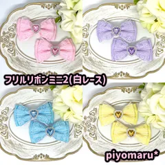 リボン♡ヘアクリップ♡量産型♡地雷系♡フリルリボンミニ2(白レース)