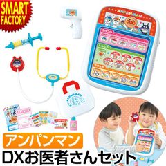 アンパンマン おもちゃ お医者さん 電子カルテ アンパンマン DXおいしゃさんセット