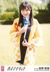 AKB48 左伴彩佳/「ハイテンション」劇場盤特典生写真 - メルカリ