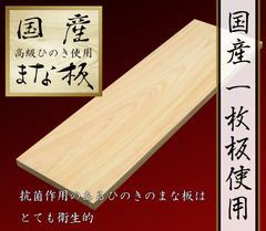 未使用 高級 くにさき六郷舎 銀杏 黒胡桃 木製 まな板 天然木 イチョウ
