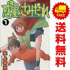 7SEEDS 1～35巻 漫画 全巻セット 完結 フラワー