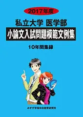 2025年最新】小論文入試問題集の人気アイテム - メルカリ