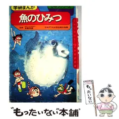 中古】 まんがでべんきょう 徳川家康 （ポプラ社・コミック
