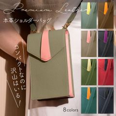 本革 ショルダーミニバッグ クラッチ スマホ レザー 軽量 スマホショルダー サコッシュ カバン スマホポーチ 縦長 縦 ポシェット かばん 持ち歩き おでかけ スマートフォン 無地 バイカラー HANATORA