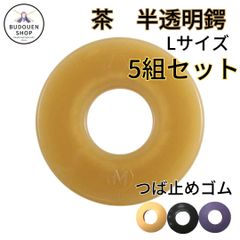 剣道 竹刀 鍔 半透明鍔 茶Lサイズ 5組セット(38~39用) 武道園