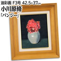 棟方志功『自刻自摺版画集「挿頭花（カザシバナ）」より』版画【真作保証】 絵画 - メルカリ