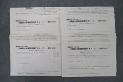 2025年最新】合格力実践テストの人気アイテム - メルカリ