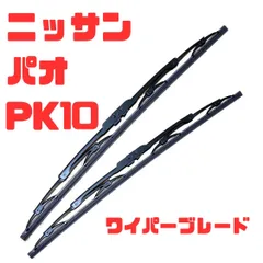 pk 10 日産パオ クラントサクションパイプ 新品 2025年最新】サクションパイプの人気アイテム - メルカリ