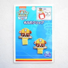 名札ワッペン ネームタグ ワッペン アイロン ブランド ロゴ 名札つけ パウパトロール ラブル T01I2607