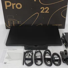 【美品】Wacom Cintiq 22 FHD＋Pro Pen 2＋替芯5本＋箱 wacom Wacom Cintiq Pro 22 Standセット ワコム 液晶 ペン