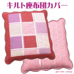 2025年最新】パッチワーククッションカバーの人気アイテム - メルカリ