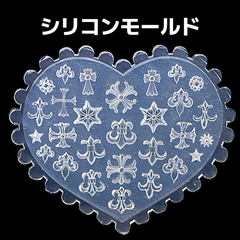 シリコンモールド　十字架　クロス　ネイル　パーツ　レジン　デコ　花　ハート