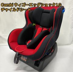Combi コンビ ウィゴー エッグショックLG  チャイルドシート 赤 レッド