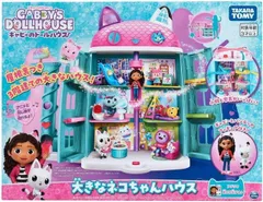 新品 ギャビーのドールハウス 大きなネコちゃんハウス [佐川急便]のサムネイル