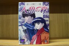 2025年最新】人魚の森dvdの人気アイテム - メルカリ