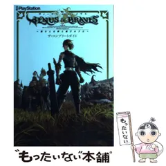 ヴィーナス＆ブレイブス〜魔女と女神と滅びの予言〜 ザ