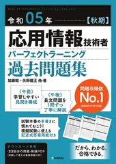 2025年最新】応用情報技術者 過去問の人気アイテム - メルカリ