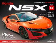 2025年最新】デアゴスティーニ nsxの人気アイテム - メルカリ