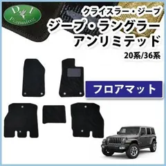 2024年最新】jeepラングラーフロアマットの人気アイテム - メルカリ