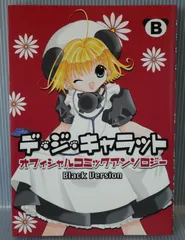 オールアバウト・デ・ジ・キャラット ６冊まとめ売り 楽天市場】オールアバウトデ・ジ・キャラットの通販