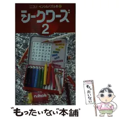 【中古】 カックロ ２５/ニコリ/ニコリ 2025年最新】ニコリ パズルの人気アイテム - メルカリ
