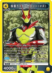 ゼロツー(イズ) 星3パラレル S.H.Figuarts 仮面ライダーゼロツー (イズVer.)│株式会社BANDAI