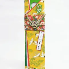 コロコロコイン  彩どり おふだ 友禅和紙 豪華 羽ばたく鶴 青海波 亀甲 黄色  透明ケース入り 御祝儀 ご長寿お祝い 手作りの想いが伝わりますのサムネイル