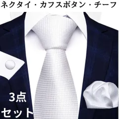 ネクタイ 結婚式 ホワイト 白色 カフスボタン ポケットチーフ シルク パーティ 結婚式 二次会 冠婚葬祭 礼服 n3