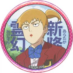 [Used] Badge Pins: Reigen Arataka (Lipstick) "Mob Psycho 100 Psycho Helmet Cult Gathering Special Event Reigen Character Badge Collection"
