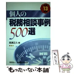 2024年最新】納税協会連合会の人気アイテム - メルカリ