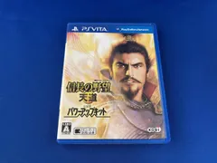 PSVITA 信長の野望 天道 With パワーアップキット