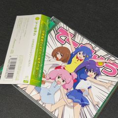 (S5216) 廃盤CD 没落貴族のためのてーきゅう [CD] 渡部優衣 三森すずこ 鳴海杏子 花澤香菜 CD てーきゅう ルーツ