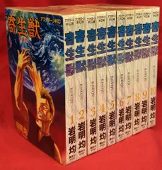 2025年最新】寄生獣 dvdの人気アイテム - メルカリ