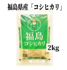 ♦数量限定販売♦令和６年産米「福島県産コシヒカリ」5kg ×1袋