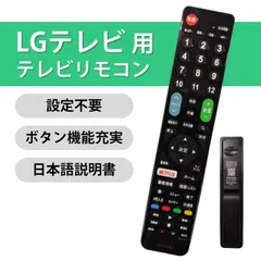 LG49インチテレビ49UJ6500 リモコン 説明書付