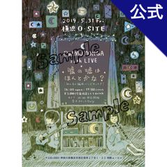 Oh!MOMONGA 販売を開始いたします！