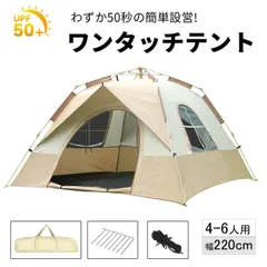 2025年最新】テント 6人の人気アイテム - メルカリ