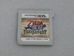 ニンテンドー3DS ゼルダ無双 ハイラルオールスターズ ソフトのみ