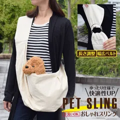 新品未使用　送料込み　メンズ　レディース　キッズ　おしゃれ　ショルダー幅広　犬用　猫用　ペットスリング