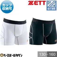 【新品未使用】 ZETT ゼット 野球 少年用スライディングパンツ パッド付き スラパン インナーパンツ 下着 BP220J 野球ウェア ジュニア 子供 子ども こども