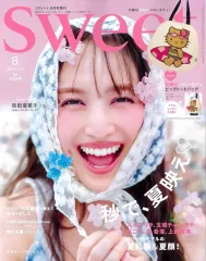 【中古】ファッション雑誌 付録付)Sweet 2025年8月号増刊