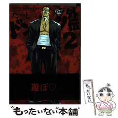 2025年最新】ドンケツ2の人気アイテム - メルカリ