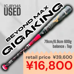 ギガキング BEYONDMAX ビヨンドマックス GIGAKING バット Amazon | 85センチ ビヨンド マックス GIGAKING02 軟式用 金属製