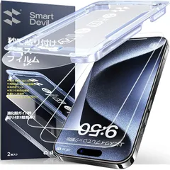 「画期的なガイド枠」SmartDevil ガラスフィルム iPhone 15 Pro Max 用 保護フィルム 超簡単貼り付け 米軍MIL規格 落下保護 気泡ゼロ 滑らかな手触り 指紋防止 アイフォン15プロマックス 用 強化ガラス 2枚セット 0