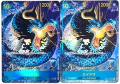 ONE PIECE CARD GAME カイドウ SECパラレル 2枚