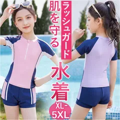 ☆ 2XL ☆ 女の子 水着 pk0116 ジュニア 水着 女の子 セパレート 半袖 半ズボン ハーフパンツ ラッシュガード 上下 トップス ゴーグル スイムキャップ 水泳帽 紫外線対策 日焼け対策 可愛い かわいい プール 海 川遊び スイミング